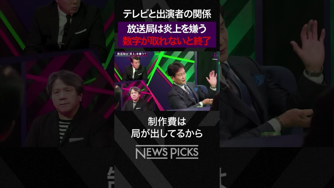 【出演者の炎上】もうテレビ局はスルーできない　#shorts