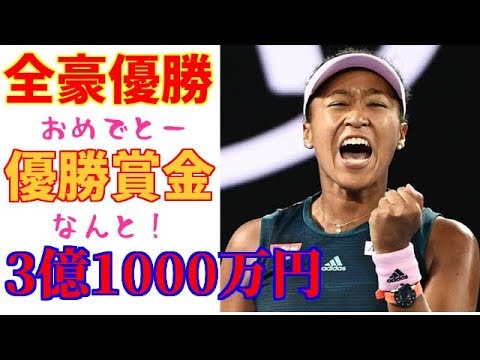 大阪なおみ全豪オープン優勝・世界ランク1位までの一部始終は涙なしでは語れない 大阪なおみ全豪オープン優勝・世界ランク1位までの一部始終は涙なしでは語れない