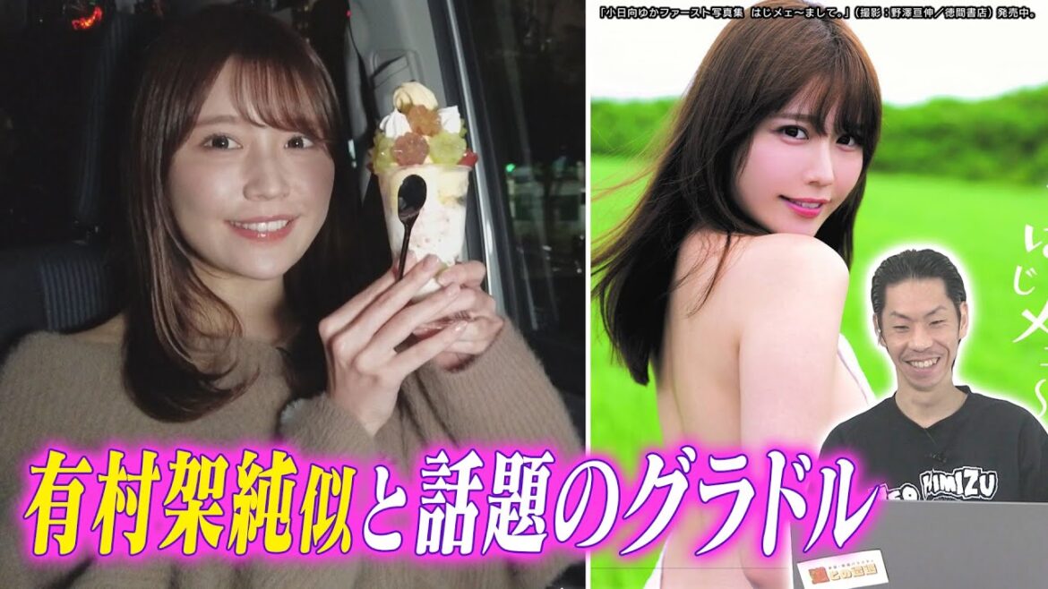 有村架純似と話題のグラドルが登場！呂布カルマにアピール