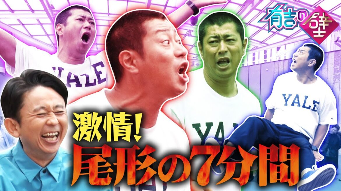 【独壇場】尾形 7分間の押し問答【有吉の壁】【オープニング先行】