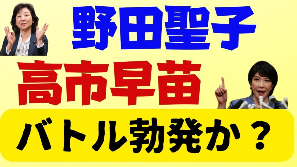 自民党の政策に統一教会などが影響を与えている可能性を野田聖子が示唆 自民党の政策に統一教会などが影響を与えている可能性を野田聖子が示唆