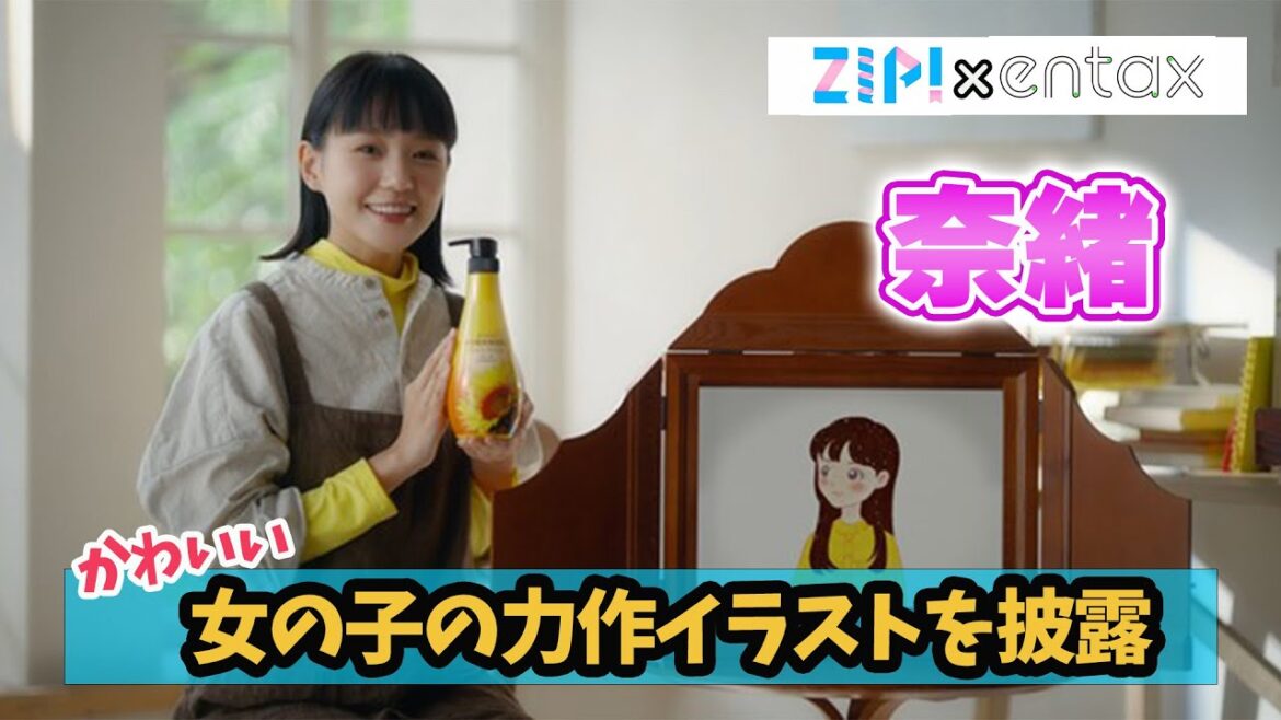 奈緒　WEB動画でかわいい力作イラストを披露「奈緒の妹のようなキャラクター」　描いてみたい人物はあの売れっ子芸人