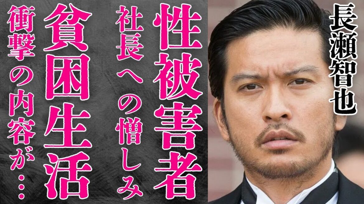 長瀬智也が現在も“憎み続ける”ジャニー喜多川への想いや貧乏生活の現在に言葉を失う…「TOKIO」として活躍していた元アイドルが引退を決意した本当の理由に驚きを隠せない…
