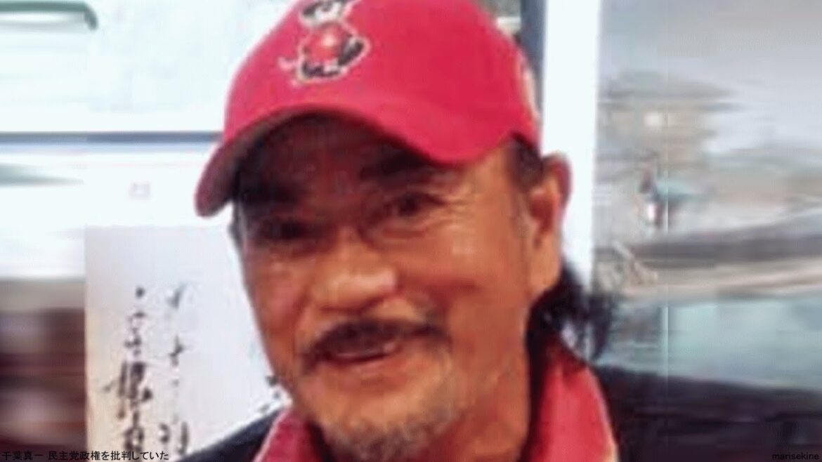 千葉真一 民主党政権を批判していた