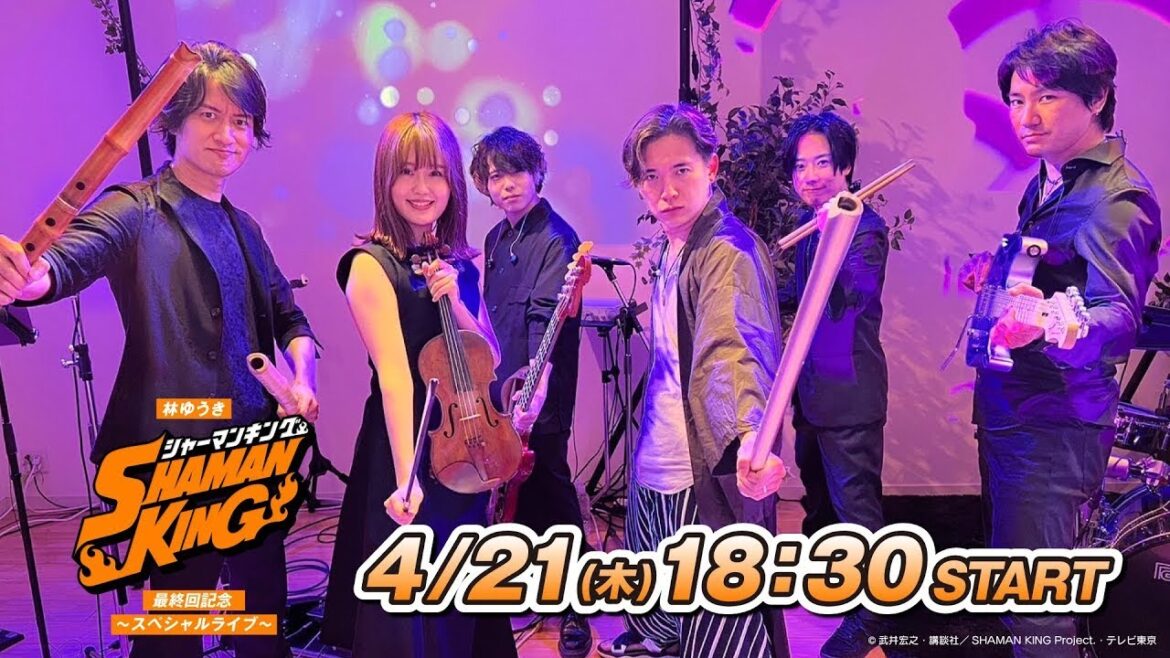 林ゆうき『SHAMAN KING』 最終回記念〜スペシャルライブ〜