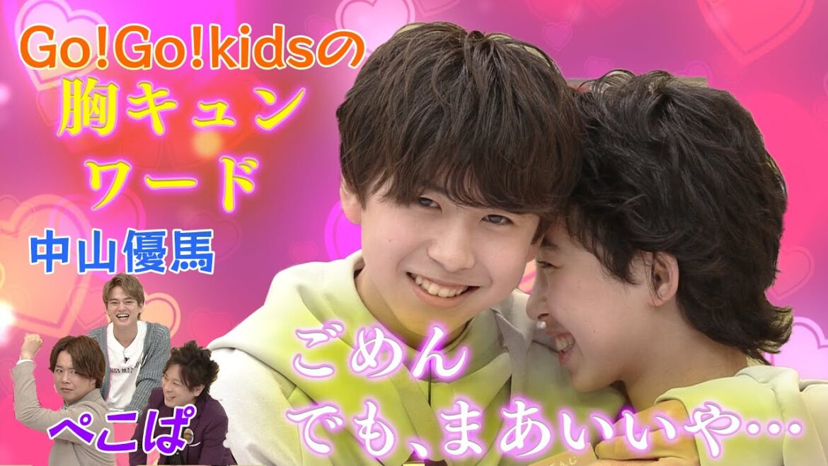 【中山優馬×ジャニーズJr. @YUMA HOUSE】5月12日(金)夜10時放送 BSJapanext(BS263ch)