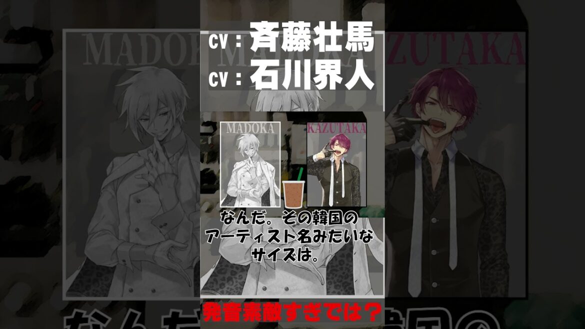 【お兄ちゃんはバター係】#斉藤壮馬 #石川界人 #shorts