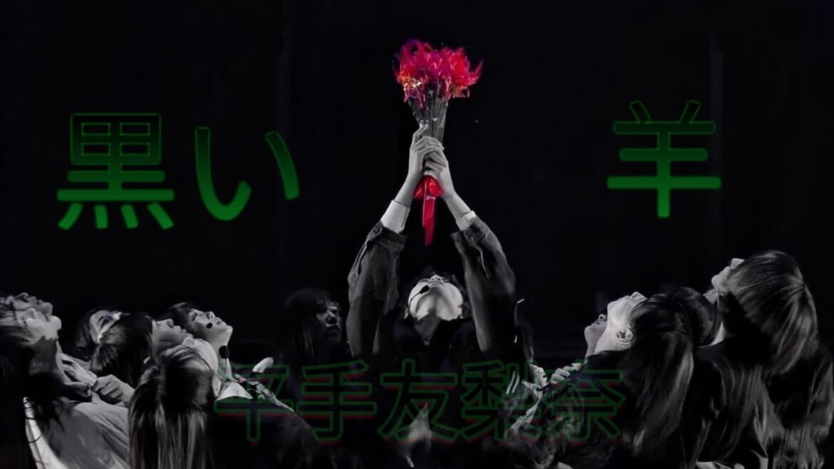 【黒い羊】平手友梨奈ライブシーンダンスまとめ