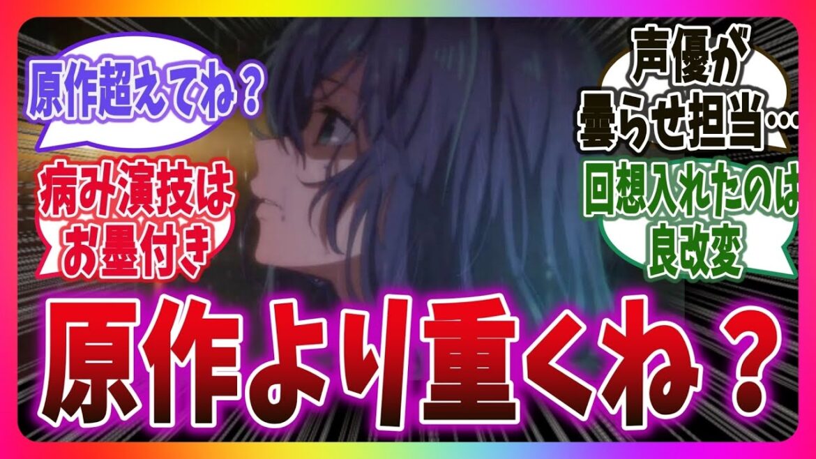 【推しの子 ep6】原作を超えた重い病み演出！？ あかねの曇らせぶりがすごい「推しの子」第6話に対するネットの反応集！ #推しの子 #黒川あかね #反応集 #oshinoko #石見舞菜香