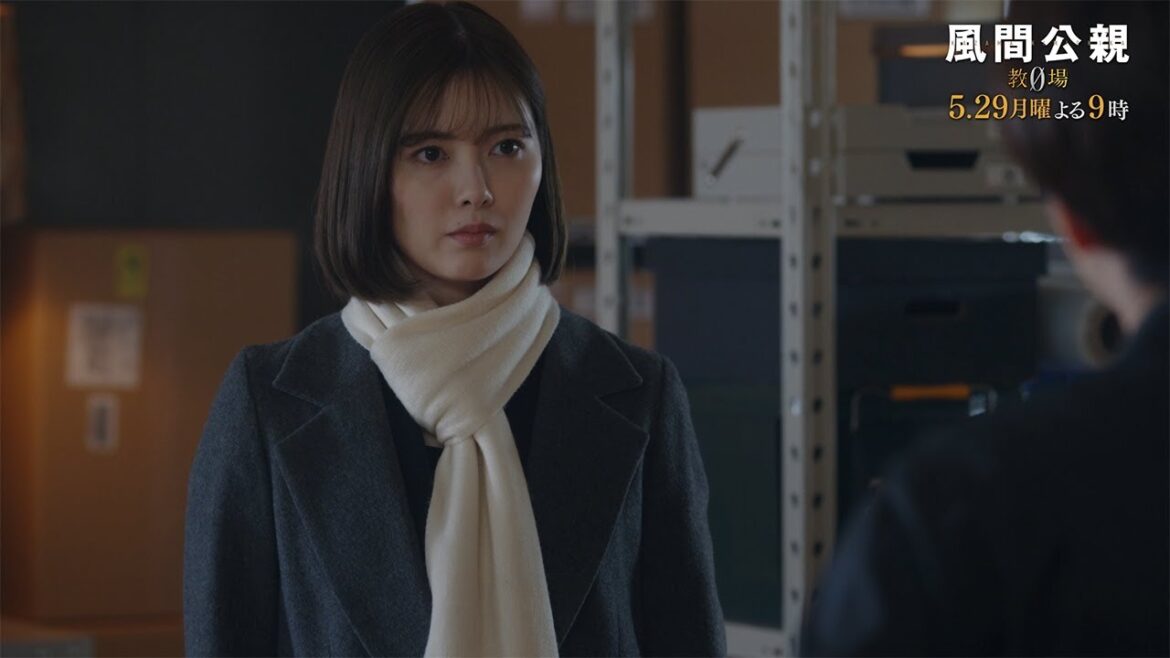 月9ドラマ「風間公親－教場0－」 CASE08：闇中の白霧　30秒予告①【5月29日月曜よる9時放送！】