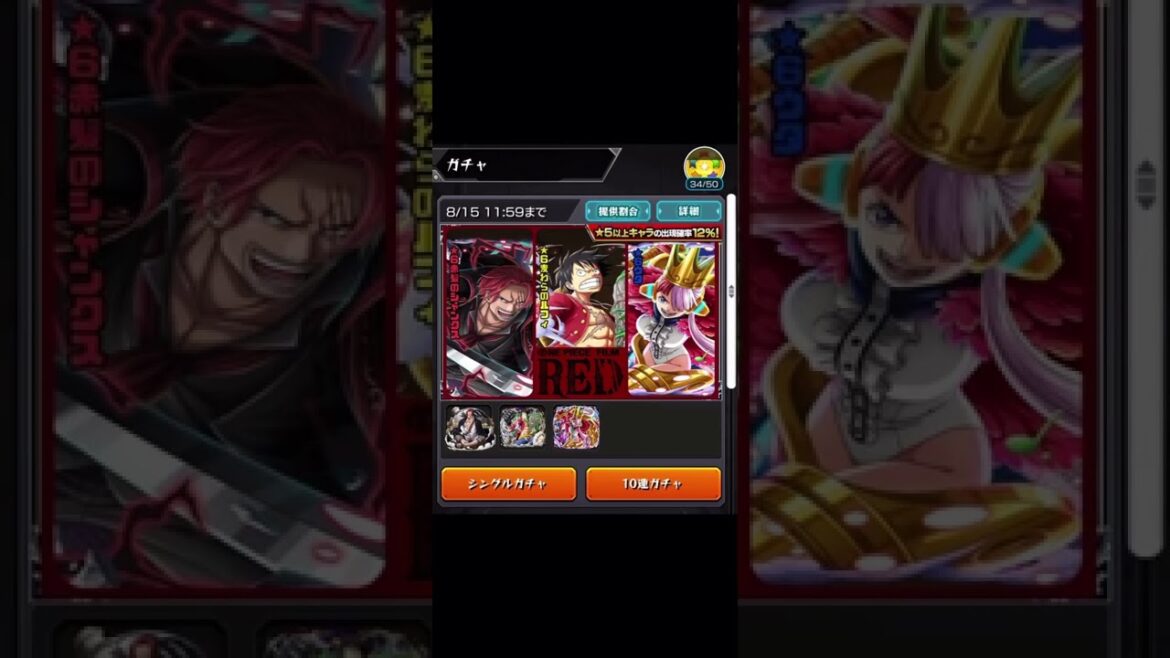 【モンスト】ワンピースコラボガチャ(理想)