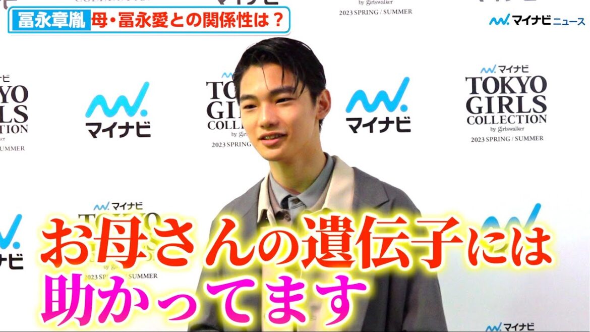 冨永章胤、母・冨永愛の“遺伝子”に感謝「親でもあり先輩でもあり師匠」、目標は「映画の主役」『マイナビ TGC 2023 S/S』インタビュー