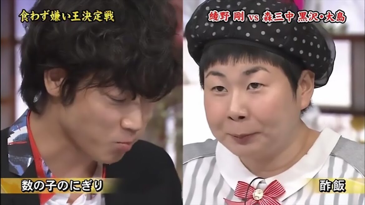 綾野剛 vs 森三中　食わず嫌い王