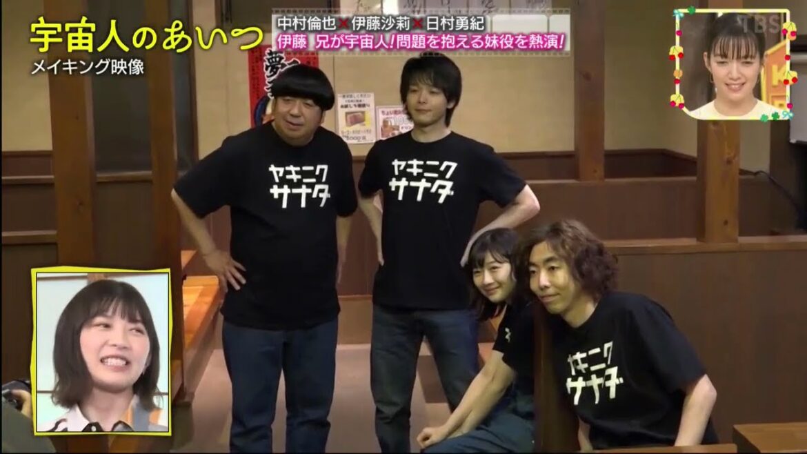 「宇宙人のあいつ」中村倫也＆伊藤沙莉＆日村勇紀 を直撃！注目作の裏話を語る /王様のブランチ 2023年5月20日