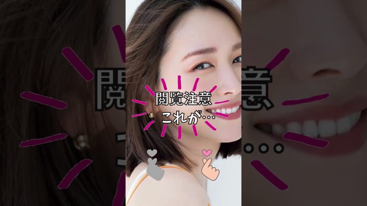 【閲覧注意】新垣結衣　ガッキー　#ぴったり止める #ぴたどめチャレンジ #shorts