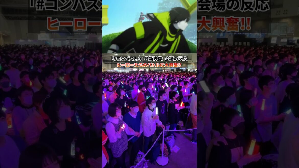 『#コンパス 2.0』の最新映像公開！ヒーローたちのバトルに会場大興奮！【#ニコニコ超会議2023 超 #コンパス ステージ】#shorts #アニメ
