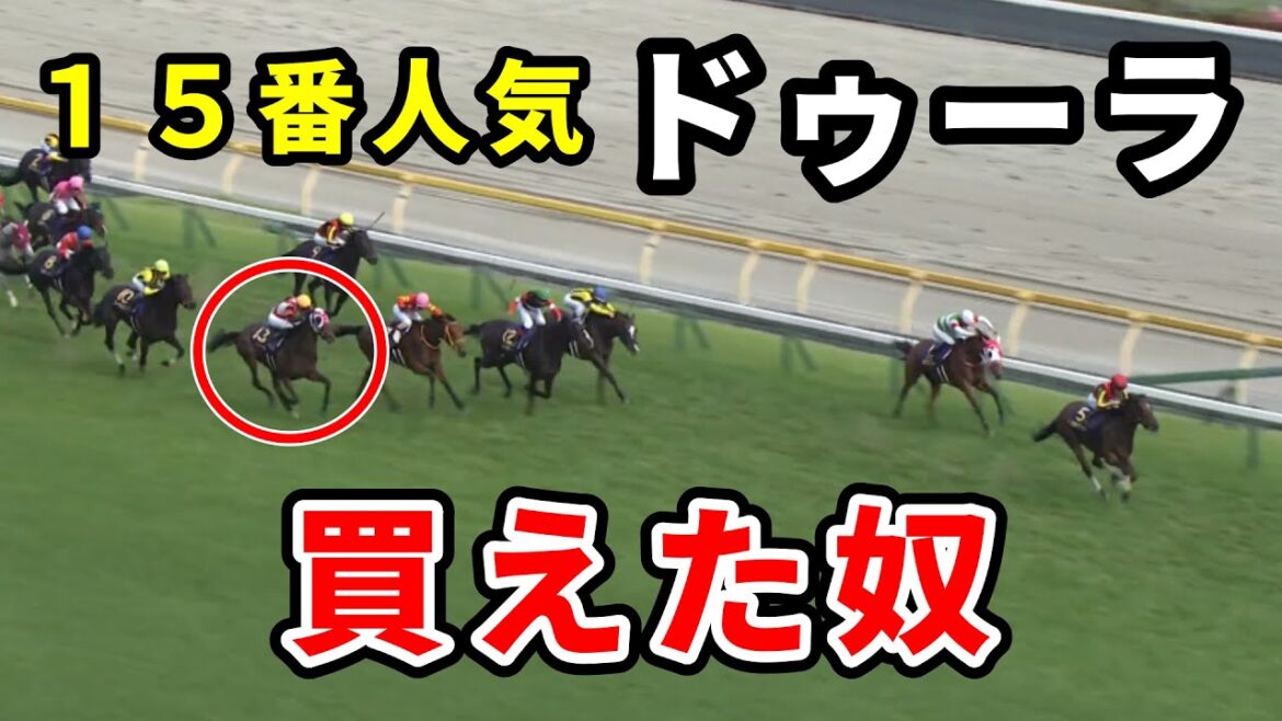 【オークス】ドゥーラ 戸崎でチューリップ賞15着、桜花賞14着からの斎藤新でオークス3着