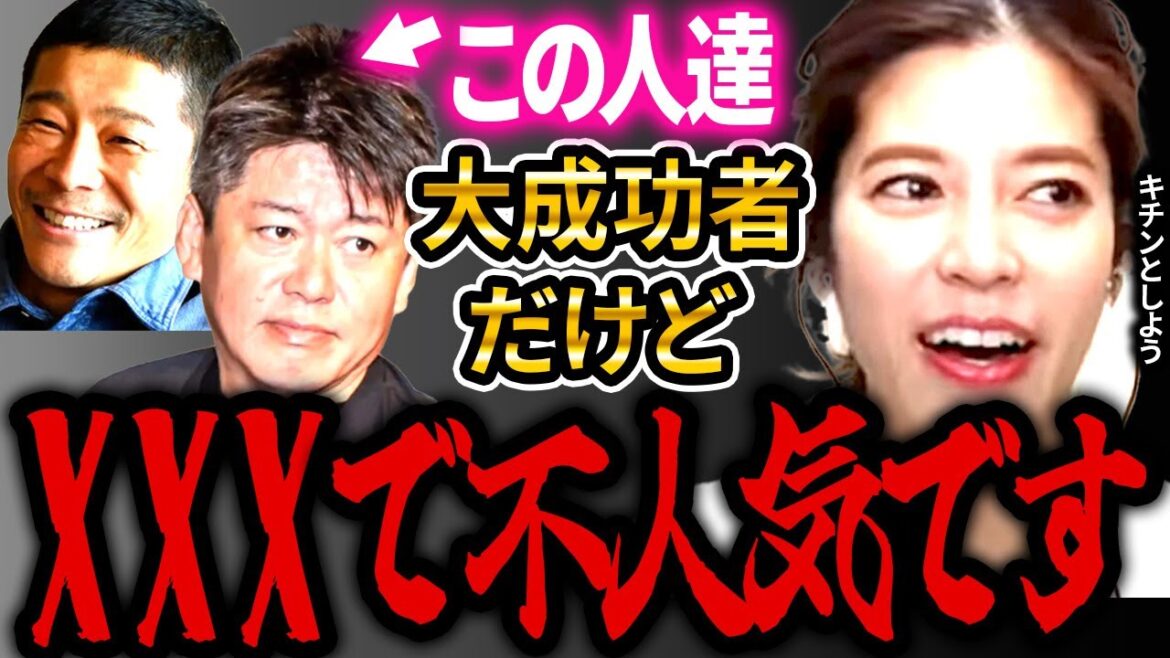 【ひろゆき×神田愛花】お金を持っていてもこれが×××だと・・・ひろゆきと神田愛花さんが語るIT企業の実態とは！？【ひろゆき ホリエモン 前澤友作 女子アナ 社長 ユニクロ ファッション ZOZO】