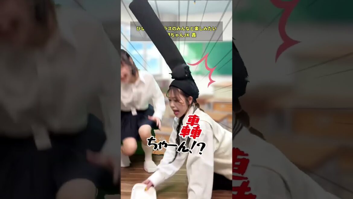 【高校あるある】ひな祭りをクラスのみんなと楽しみたい不思議ちゃんJK 轟