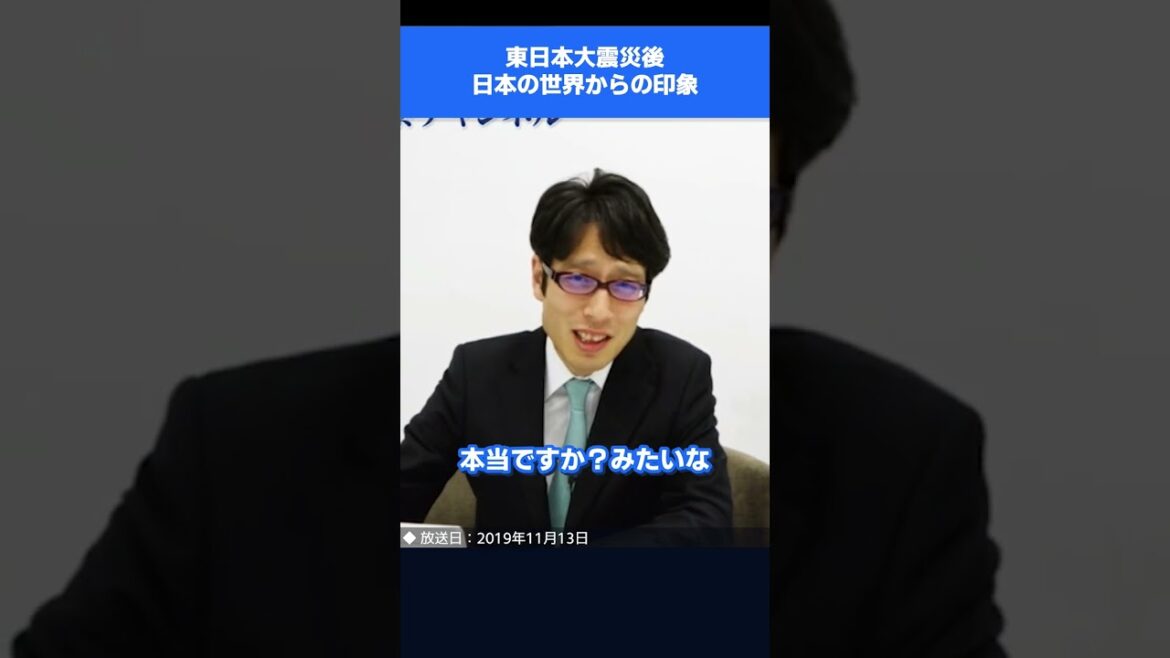 世界に称賛された東日本大震災の日本人の行動！日本はなぜ世界でいちばん人気があるのか！ #shorts