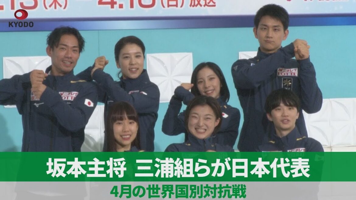 坂本主将、三浦組らが日本代表 4月のフィギュア国別対抗