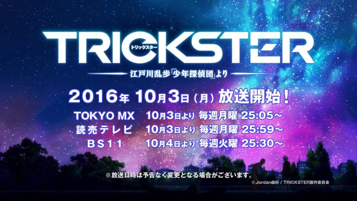 TVアニメ　TRICKSTER -江戸川乱歩「少年探偵団」より-　CM　WEB30秒Ver.