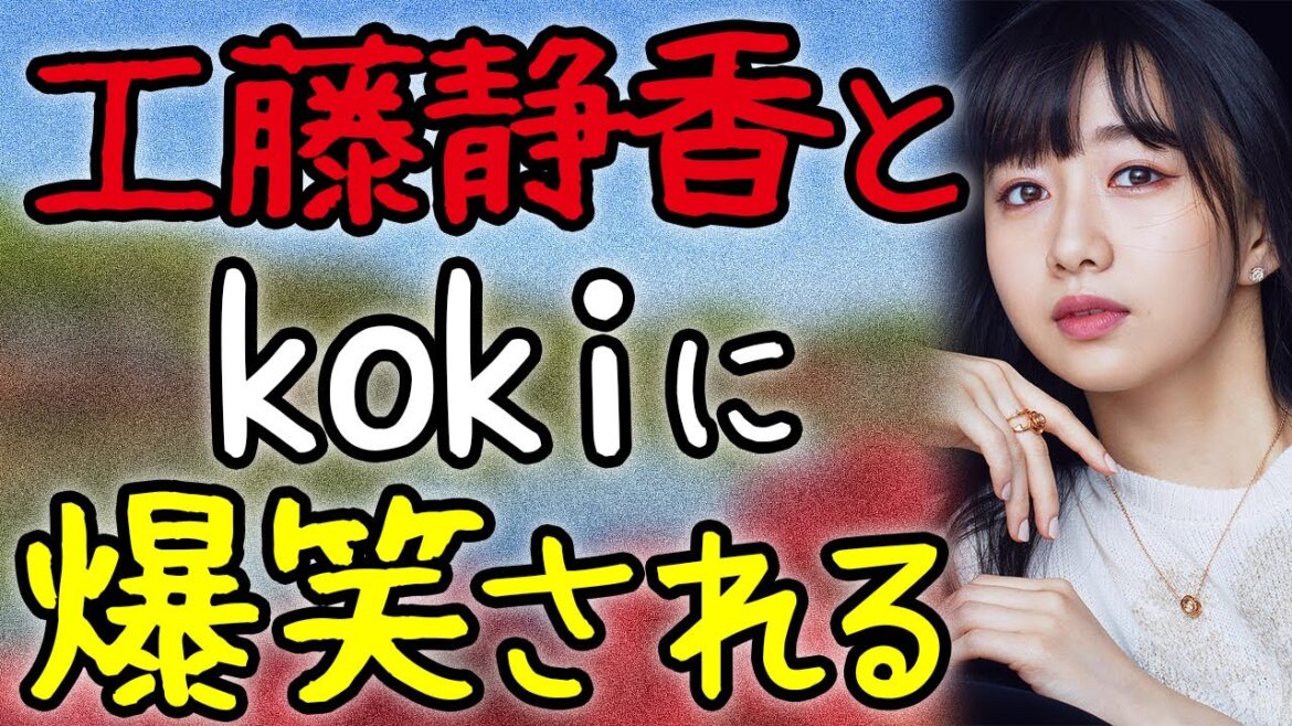 28度を暑いと言って画面の外から大爆笑されるcocomi #cocomi #koki #キムタク #娘 #工藤静香