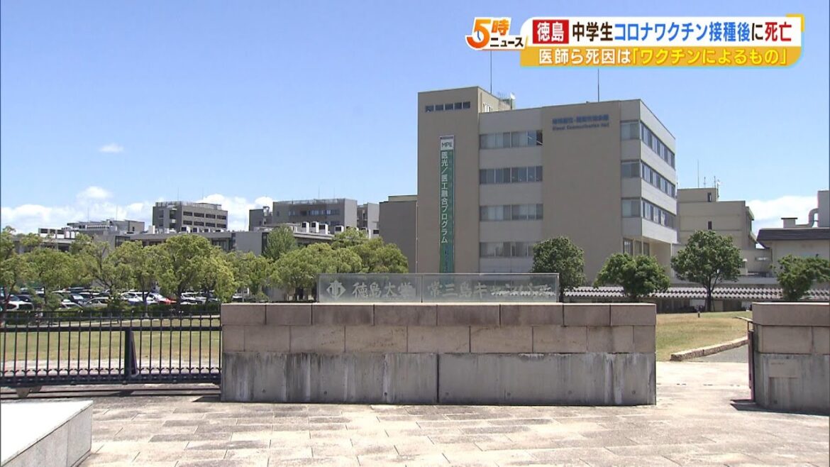 女子中学生の死は『新型コロナワクチン接種と因果関係あり』司法解剖した医師らが結論（2023年5月24日）