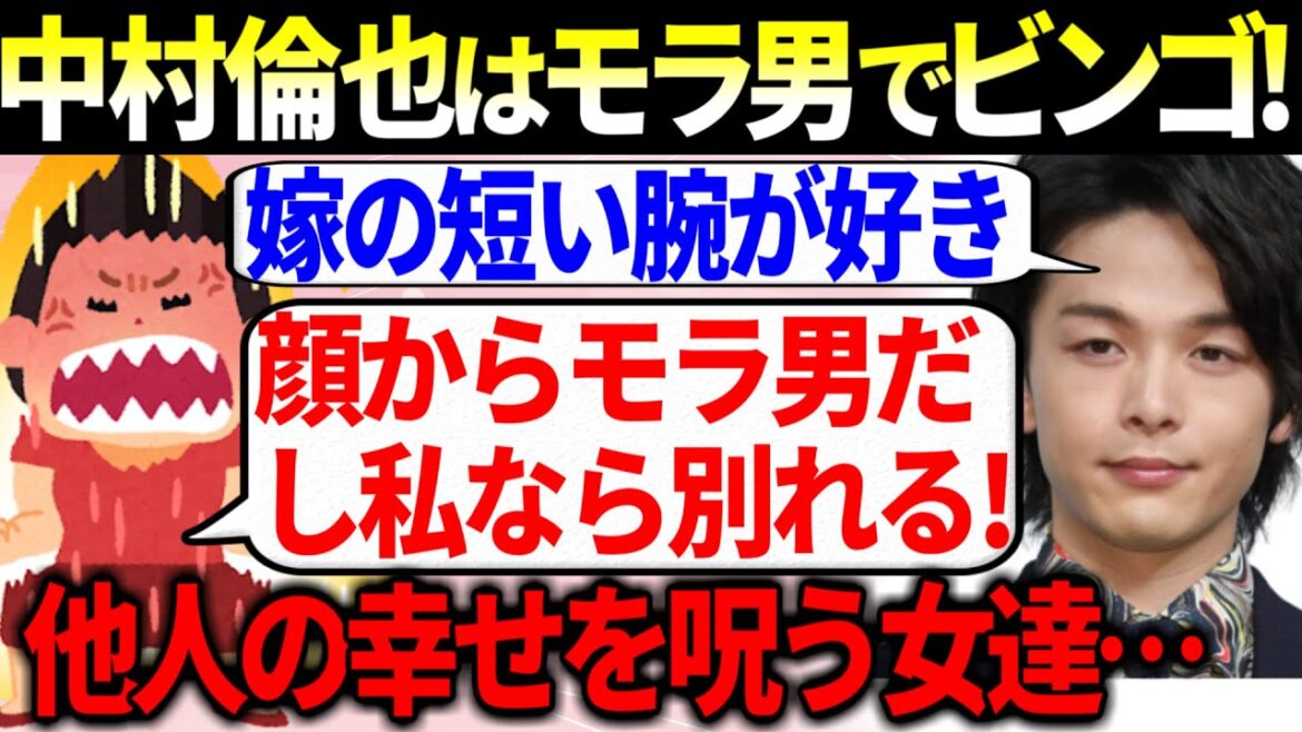 ツイフェミが中村倫也＆水卜アナの結婚報告に嫉妬しまくった結果ｗｗｗ