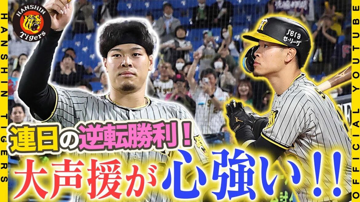 【連日ヒーロー】#佐藤輝明 選手「ホームみたい」と神宮球場のファンの大声援に感謝！5連勝を呼び込んだ10回のタイムリー2ベースで連日のヒーローに！勢いそのままに甲子園で『伝統の一戦』を戦います！