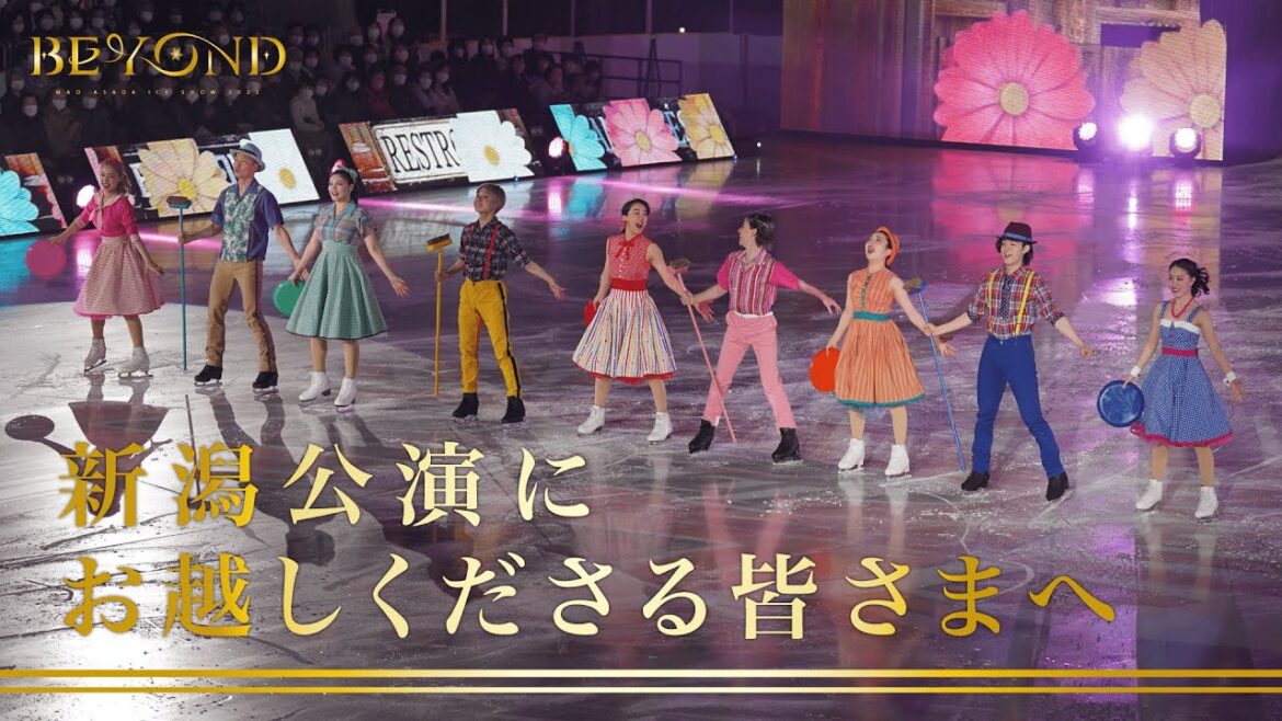座長 浅田真央からのメッセージ 〜新潟公演にお越しくださる皆さまへ 〜
