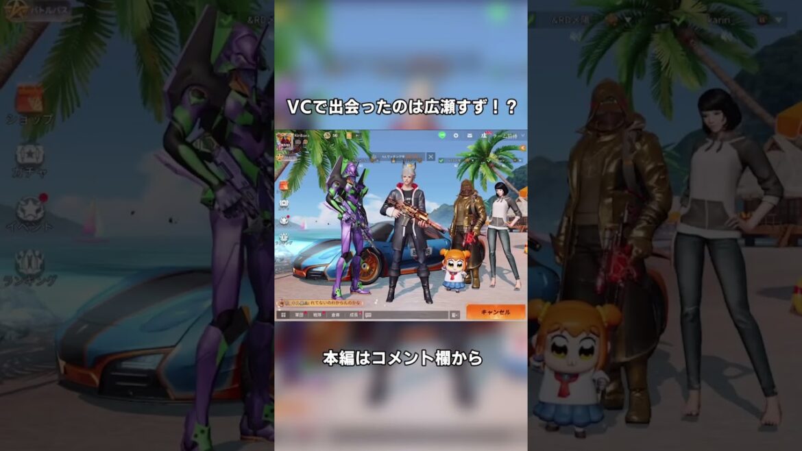 VCでたまたま広瀬すずと出会ったんだけどwww【荒野行動】#荒野の光  #shorts