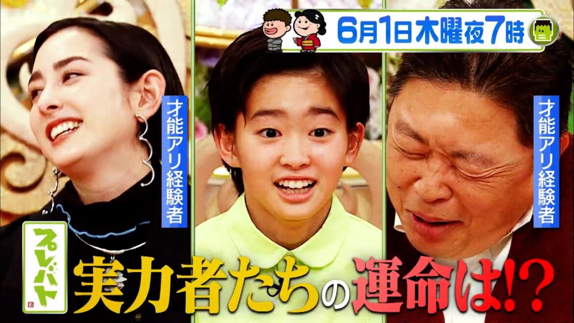 村山輝星が俳句初挑戦！実力者たちの運命は!? 6/1(木)『プレバト!!』【TBS】