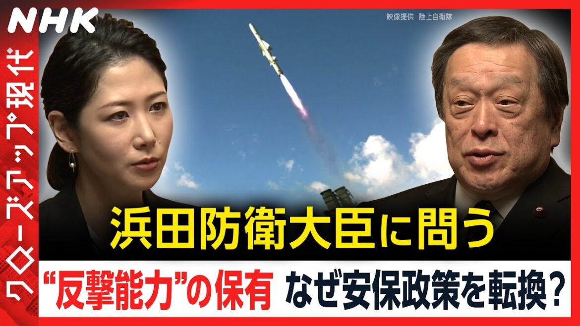 “反撃能力”の波紋 浜田防衛大臣に桑子キャスターが問う [クロ現] | NHK