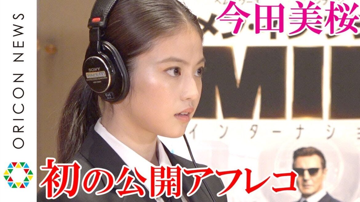 今田美桜、初の吹き替え声優挑戦でアフレコ実演　ポール・スミスのスーツにサングラス姿で登場　映画『メン・インブラック：インターナショナル』アフレコイベント