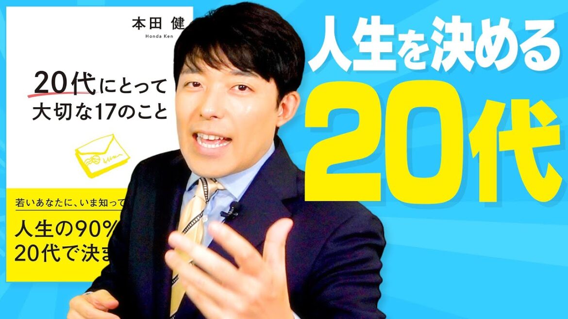 【20代にとって大切なこと①】20代は変化を歓迎し、自分の才能を見つけろ！