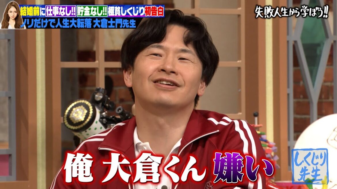 ノリだけで人生大転落 大倉士門の教訓『調子に乗るな！ホンマに今だけや！』【#しくじり先生 #大倉士門】