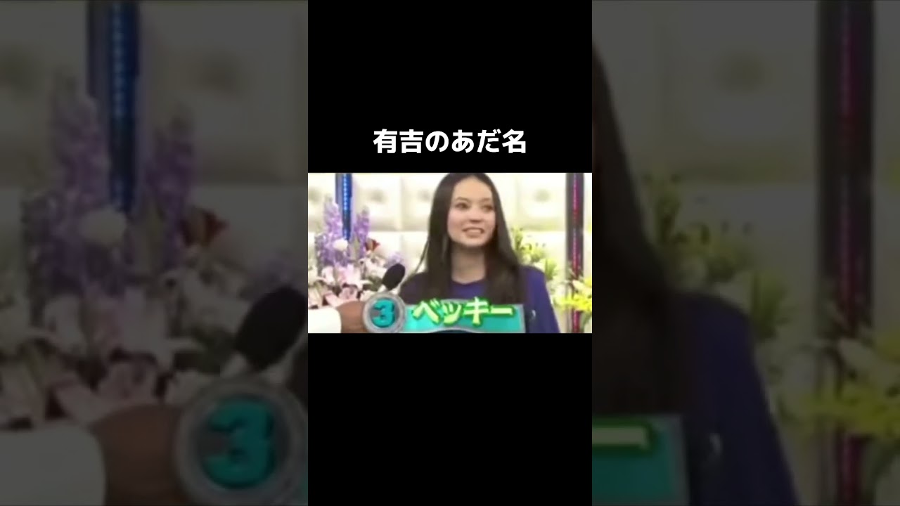 有吉のあだ名たち 有吉弘行 News WACOCA JAPAN People, Life, Style