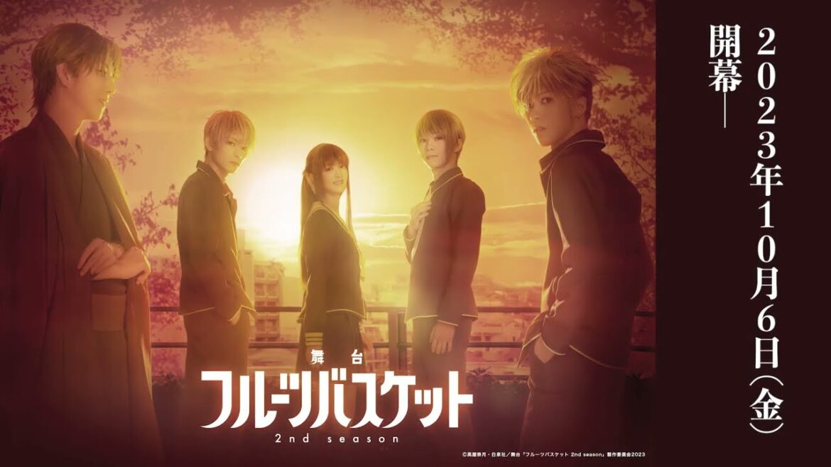 【2023.10.6(金)より上演決定】舞台「フルーツバスケット 2nd season」解禁記念映像