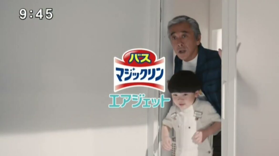 【花王】バス マジックリン エアジェット 02 [千葉雄大][寺島進] 15秒 CM