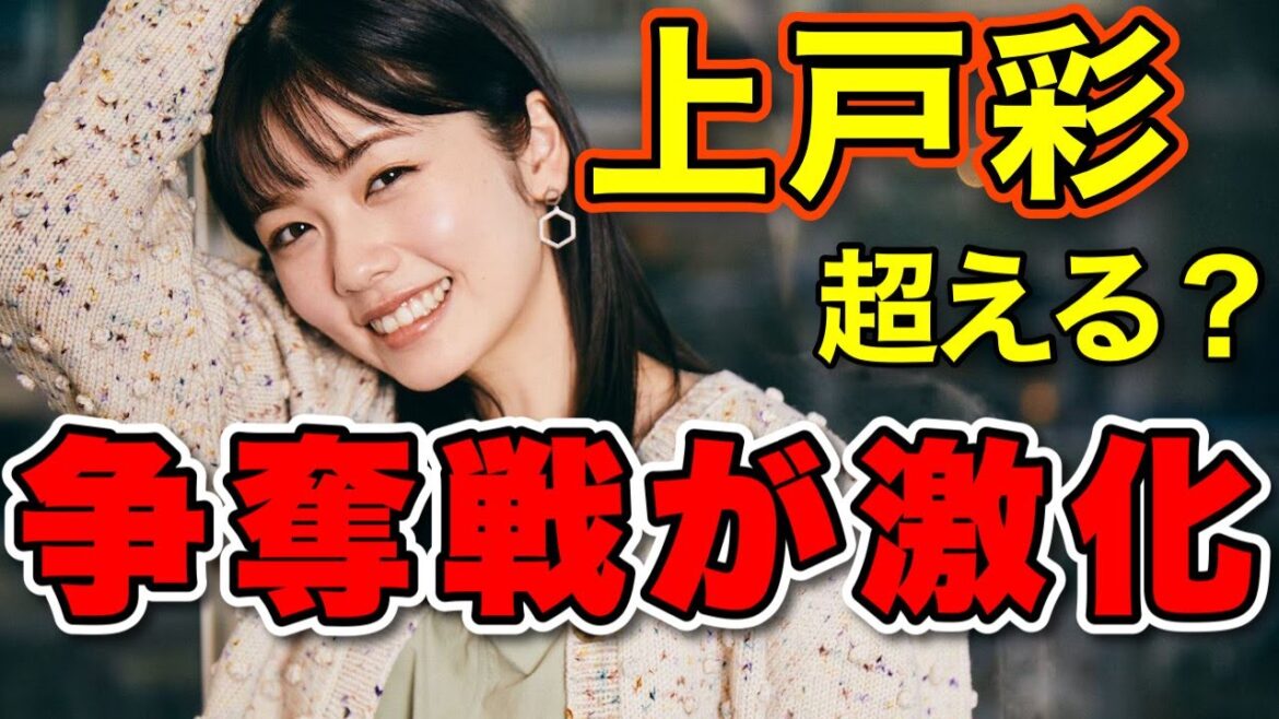 【NO.1女優へ】小芝風花が人気急上昇！ドラマ関係者から引っ張りだこ。