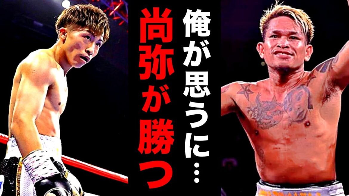井上尚弥 VS フルトンに対するカシメロの勝敗予想がヤバすぎた…