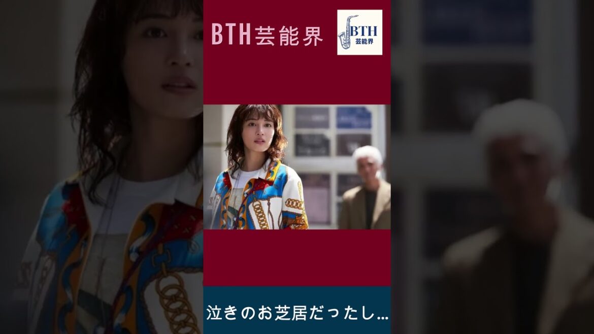 広瀬すず＆櫻井翔W主演「ネメシス」#櫻井翔#広瀬すず#BTH芸能界#shorts#trending