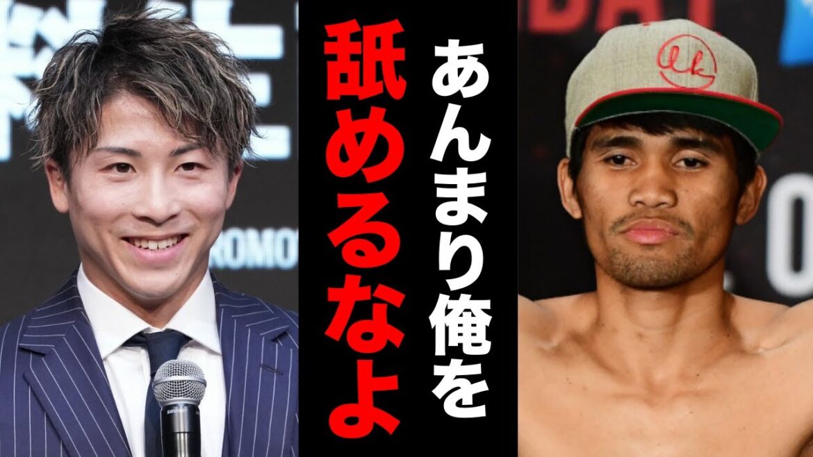 【衝撃】アフマダリエフを倒した男・タパレスが井上尚弥に宣戦布告！
