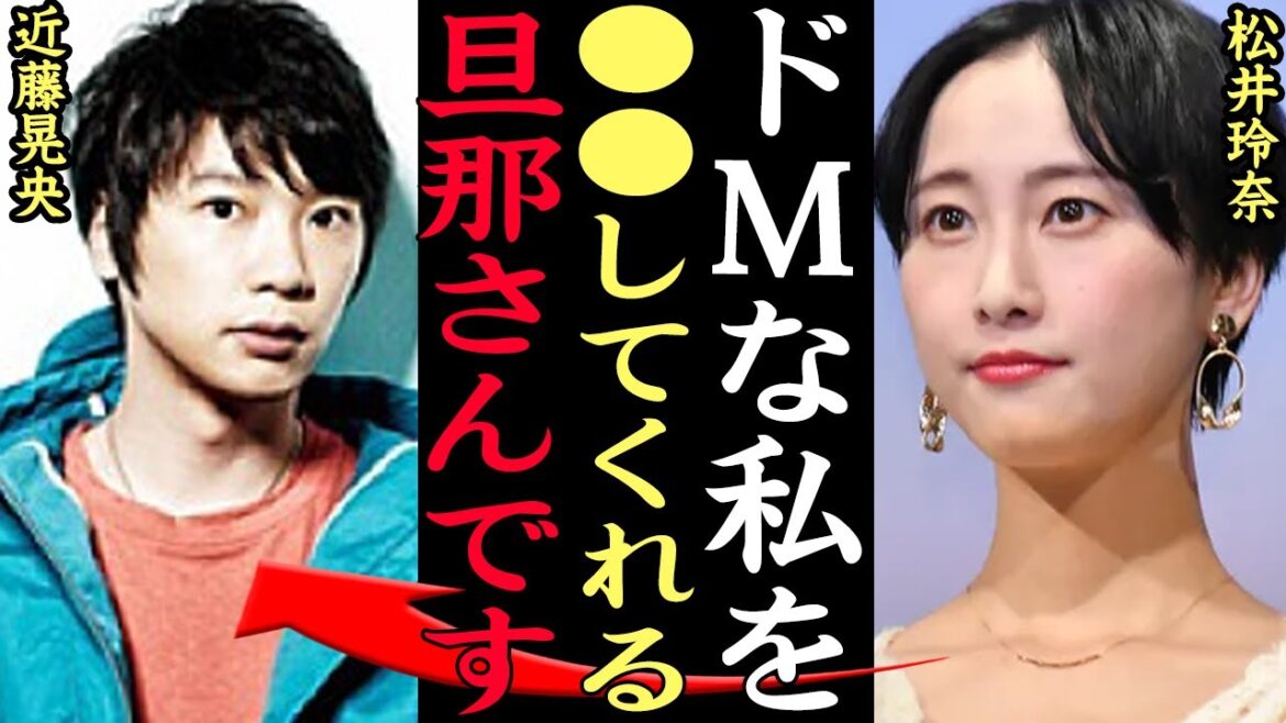 松井玲奈のとんでも性癖が流出か！？結婚間近と言われる理由、交際を認めた彼氏の正体は紐男子！？SKE48の人気メンバーの裏の顔に一同驚愕【芸能】