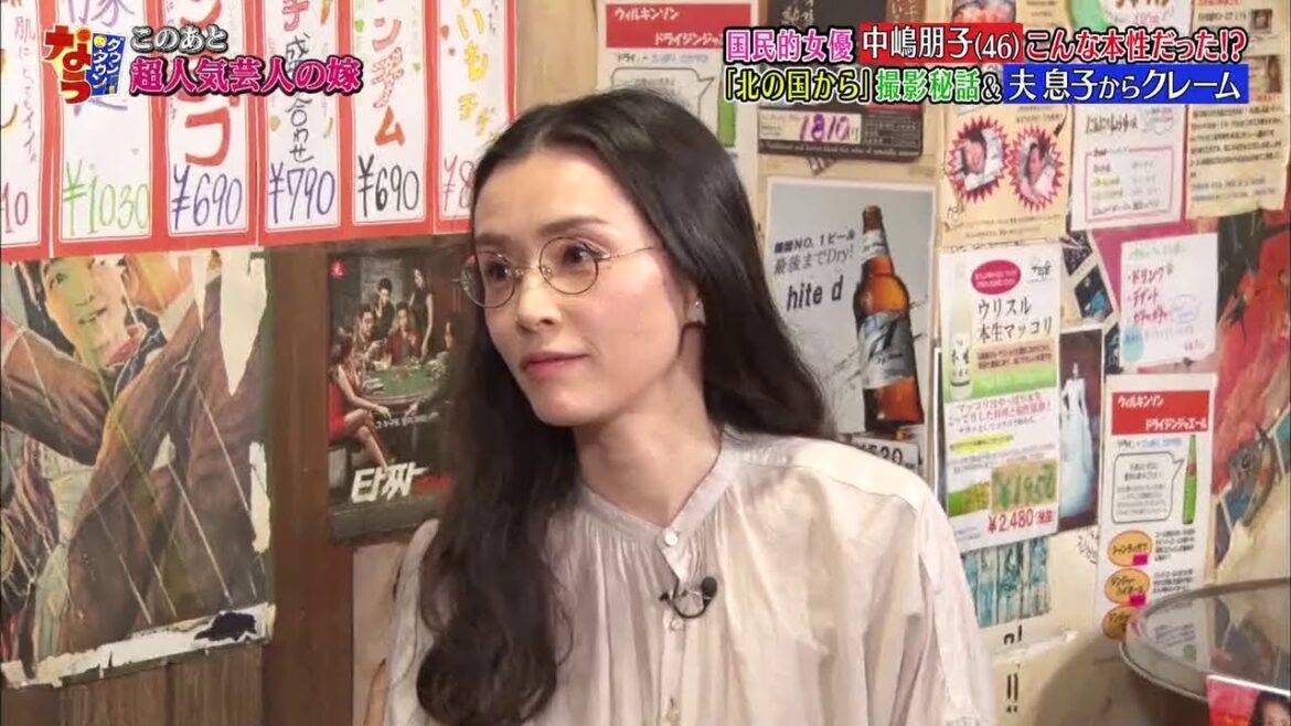 『ダウンタウンなう』国民的女優 中嶋朋子 (46) こんな本性だった!? 「北の国から」撮影秘話 & 夫息子からクレーム