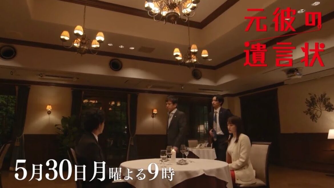2022年4月期 月9ドラマ『元彼の遺言状』第8話予告