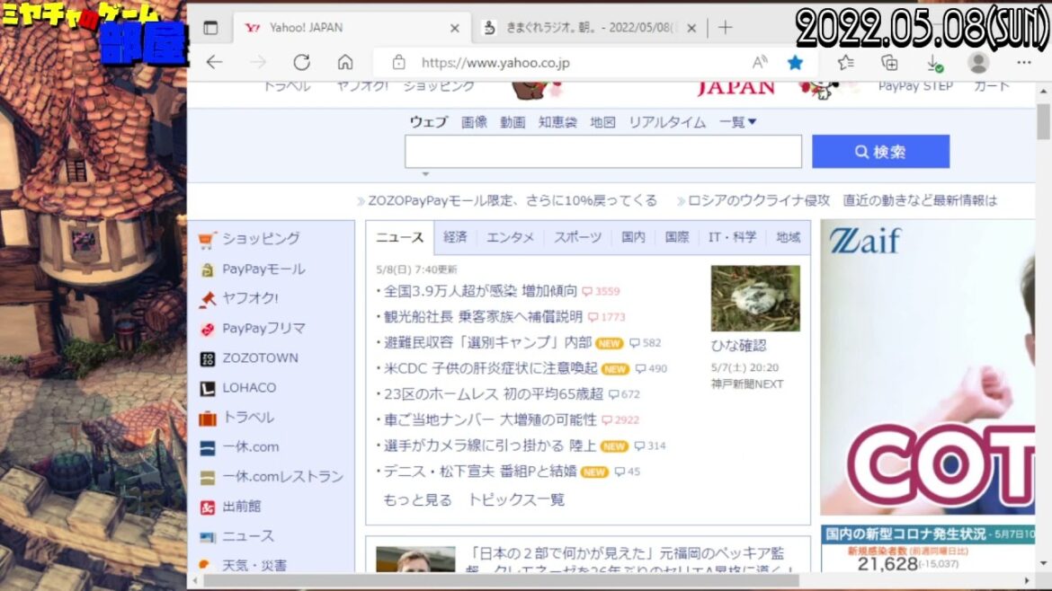 #3 きまぐれラジオ。湯川専務とかせがた三四郎とか｢雑談｣