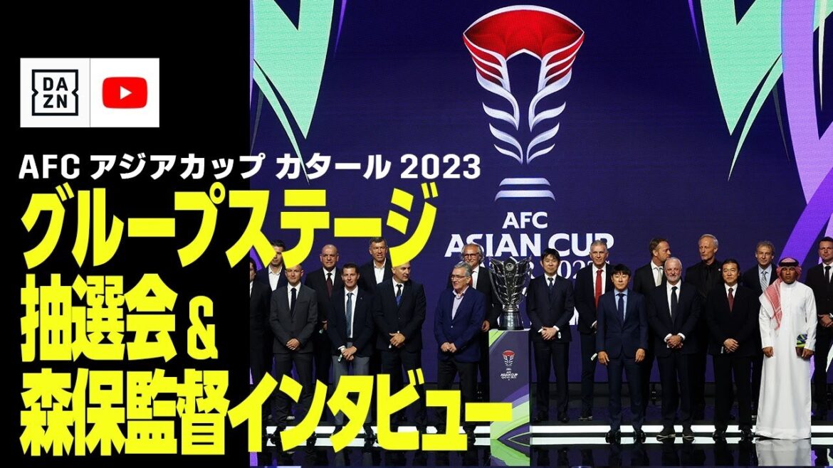 AFC アジアカップ2023 抽選会（ドロー）＆ 日本代表 森保監督インタビュー
