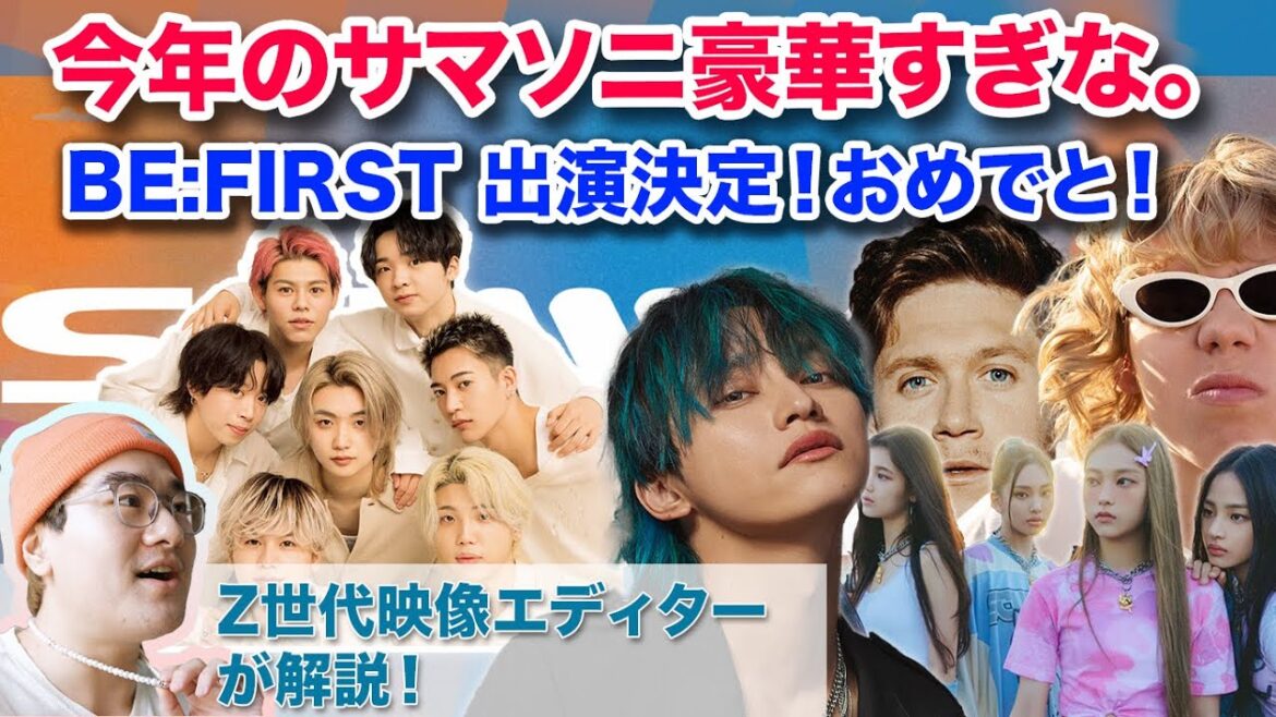 BE:FIRST サマソニ出演決定！ラインナップが激戦区すぎる！😂 SKI-HI社長も出るよ！Enhypen, New Jeans, The Kid LAROIなどなど